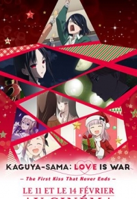 Kaguya-sama: Love is War -The First Kiss That Never Ends 2023
